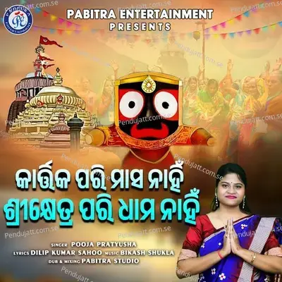 Kartika Pari Masa Nahin Srikhetra Pari Dhama Nahin - Pooja pratyusha album cover 