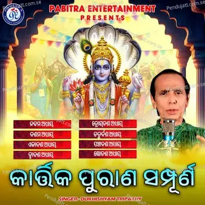 Kartika Purana Sampurna Nabama Adhyaya Ru Sodasha Adhyaya - Dukhishyam Tripathy cover album