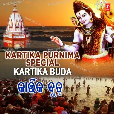 Kartika Mahatmya - Dr. Suchitra Mohapatra album cover 