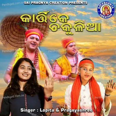 Kartike Chakulia - Pragnyashree Nayak album cover 