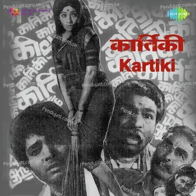 Kartiki - Sudhir Phadke cover album