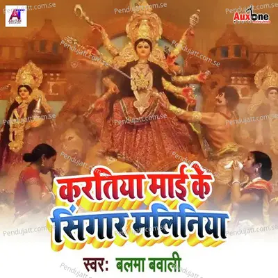 Kartiya Mai Ke Singar Maliniya - Balma Babali album cover 