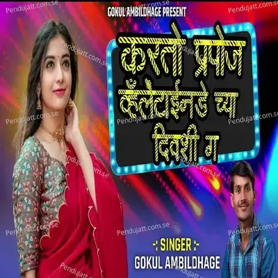 Karto Propose Valentine Day Chya Divashi Ga - Gokul Ambildhage album cover 