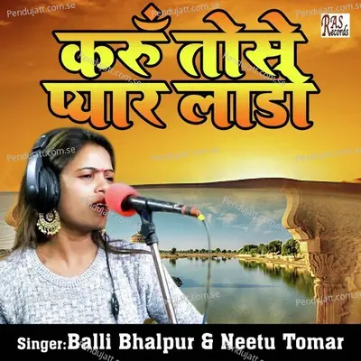 Karu Tose  Pyar Laado - Balli Bhalpur album cover 