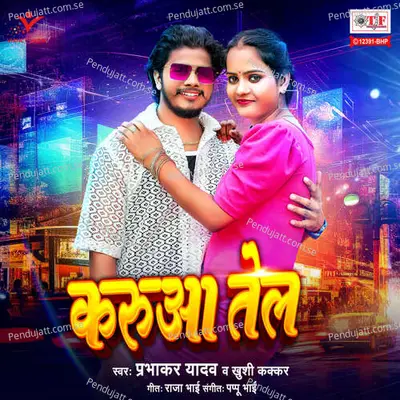 Karua Tel - Prabhakar Yadav album cover 