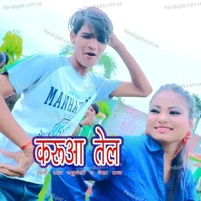 Karuaa Tel - Neha Raj album cover 