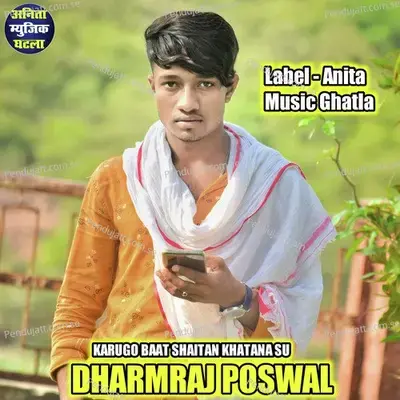 Karugo Baat Shaitan Khatana Su - Dharmraj Poswal album cover 