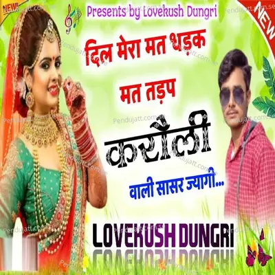 Karuli Vali Sasre Jayegi - Lovekush Dungri album cover 