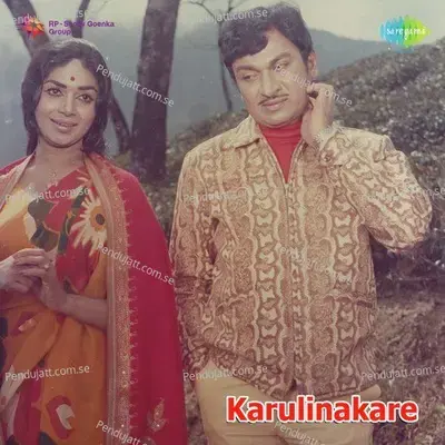 Karulinakare - M. Ranga Rao cover album
