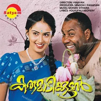 Nenchudukkinte - Mohan Sithara album cover 