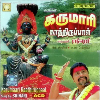 Poovaadaikkaari - Srihari album cover 