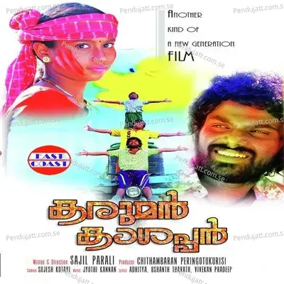 Pokathe Pokathe - Sarath album cover 