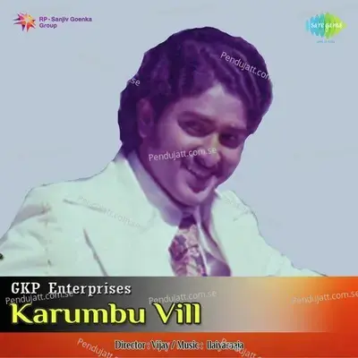 Meenkodi Theril - K.J. Yesudas album cover 