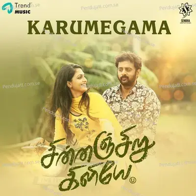 Karumegama - Haricharan album cover 