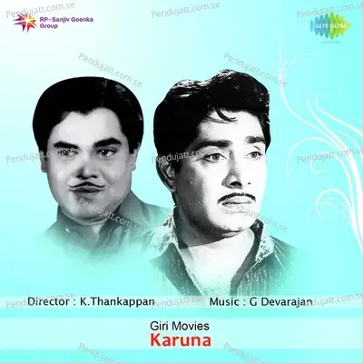 Anupamakridanidhi - Kumaranasan album cover 