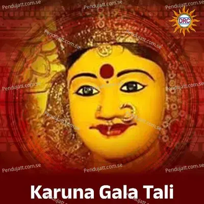 Karuna Gala Tali - Warangal Shankar album cover 