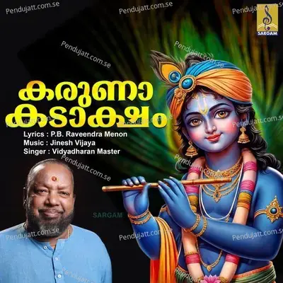 Thamala Shyamala - Vidhyadharan Master album cover 