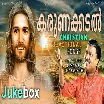 Jeevante Neerchal - Sony Irinjalakuda album cover 