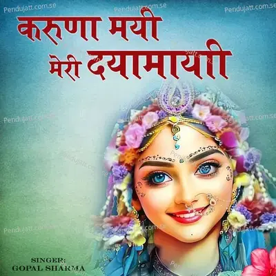 Karuna Mayi Meri Dayamai Chik - Gopal Sharma album cover 