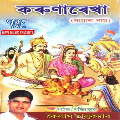 Muni Gane Kare Mantra Ucharan - Kailash Talukdar album cover 