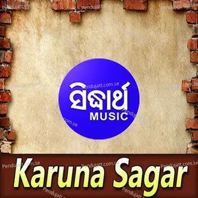 Jagannath Hea Tate Kichhi Magu - Sadashiv Moharana album cover 