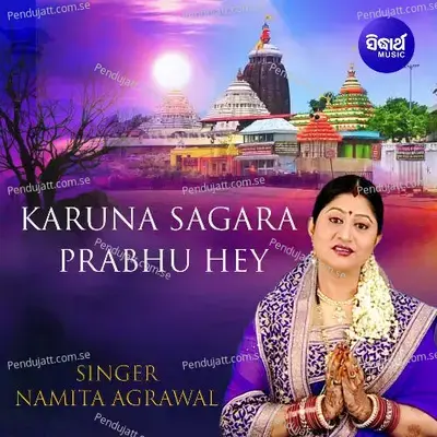 Karuna Sagara Prabhu Hey - Namita Agrawal