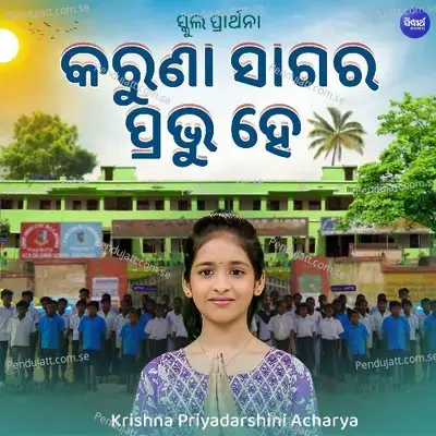 Karuna Sagara Prabhu Hey School Prarthana - Krishna Priyadarshini Acharya album cover 