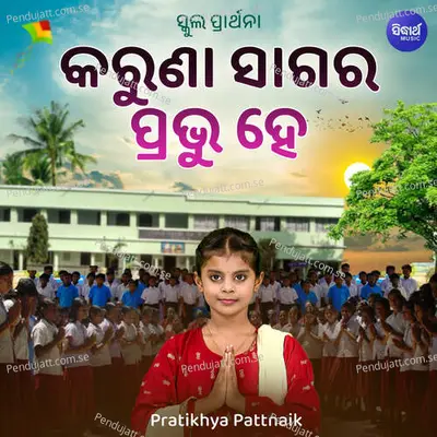 Karuna Sagara Prabhu Hey School Prarthana - Pratikhya Pattnaik album cover 