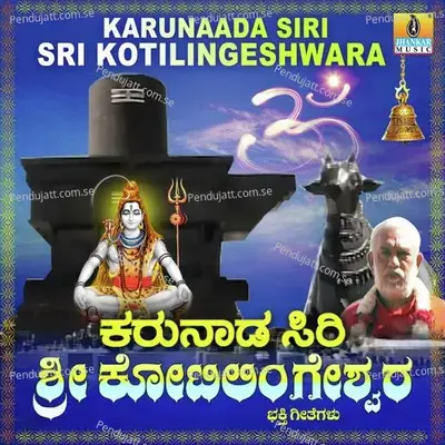Karunaada Siri Sri Kotilingeshwara - Nanditha cover album
