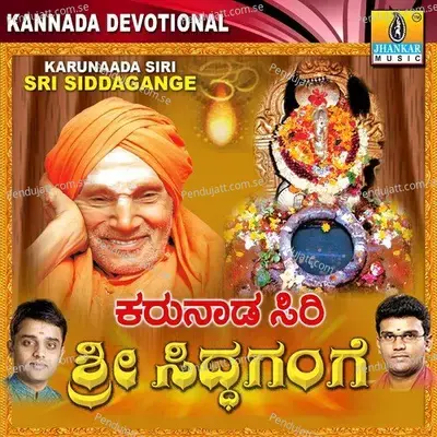 Karunaada Siri Sri Siddagange - Ajay Warrier cover album