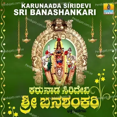 Badami Banasiriyalli - Naagachandrika Bhat album cover 