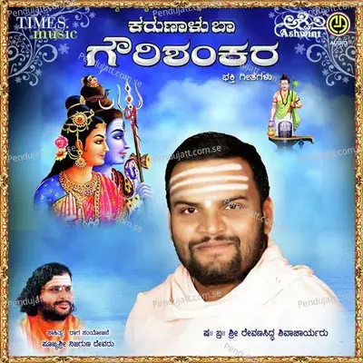 Banni Banni Banni - Shamita album cover 