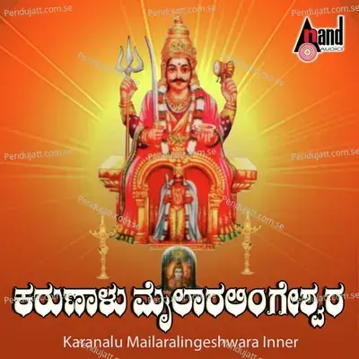 Mailarada Swamiya - Lekha album cover 