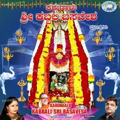 Daya Thore Baraiya - Uma Balu album cover 