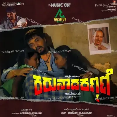 Singanallurinda - Rajesh Krishnan album cover 