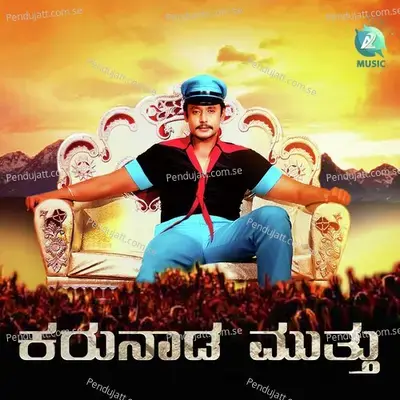 Karunada Muttu - Naveen