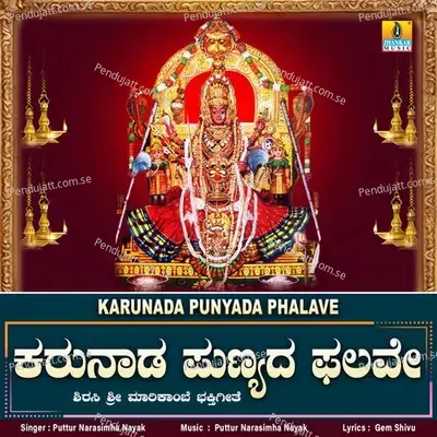 Karunada Punyada Phalave - Puttur Narasimha Nayak album cover 