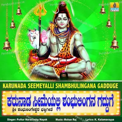 Karunada Seemeyalli Shambhulingana Gadduge - Puttur Narasimha Nayak album cover 