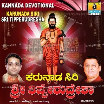 Karunada Siri Sri Tipperudresha - Ajay Warrier cover album