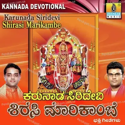 Karunada Siridevi Shirasi Marikambe - Ajay Warrier cover album