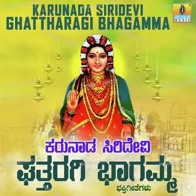 Karunada Siridevi Sri Bhagamma - Dr. Shamitha Malnad cover album