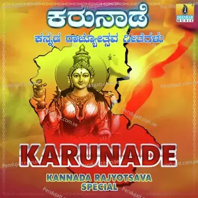 Shuruvaythu Noda Karunada Haada - Mr. Solo Raj Melingi album cover 