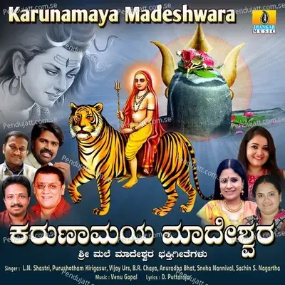 Tottila Katti Toogadamele - B. R. Chaya album cover 