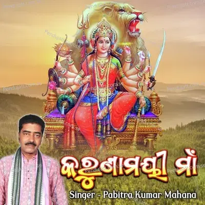 Karunamayee Maa - Pabitra Kumar Mahana album cover 