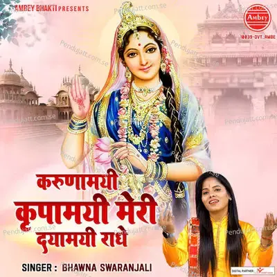 Karunamayi Kripamayi Meri Dayamayi Radhe - Bhawna Swaranjali album cover 