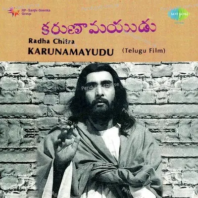 Hosannda Devudu - G. Anand album cover 