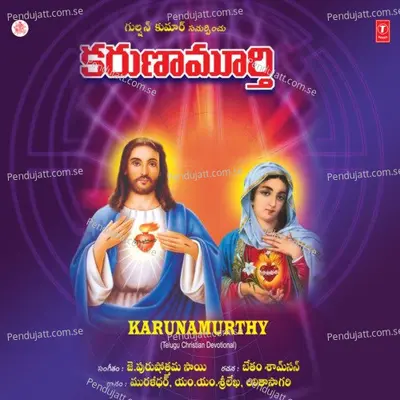 Sri Yesunaadhni - Muralidhar album cover 