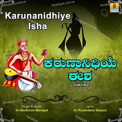 Karunanidhiye Isha - Sri Ravikiran Manipal album cover 