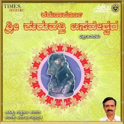 Karunapoorna Sri Kuruvatthi Basaveshwara - M.S. Maruthi cover album