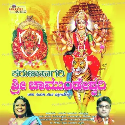 Sarvamangale Devi - Gouthami album cover 